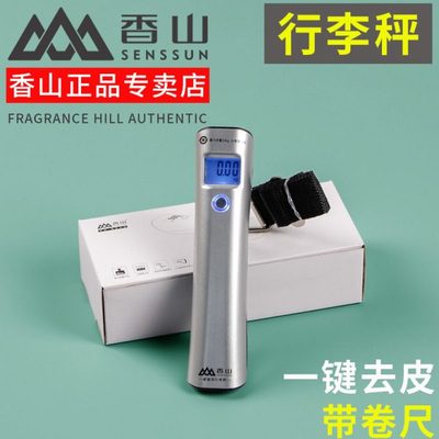 香山行李秤手提电子秤便携式小型50KG高精度弹簧快递称买菜防欺诈