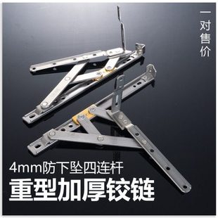 平开窗户铰链断桥铝合金门窗四连杆上下悬脚链304不锈钢滑撑4.0厚