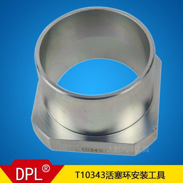 帕萨特 迈腾3.2 V6直喷发动机活塞环安装工具 汽车活塞安装漏斗