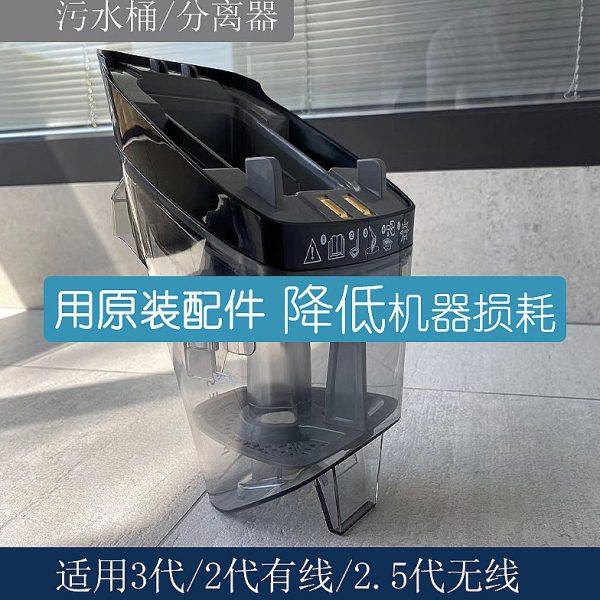 必胜洗地机原装污水桶脏水桶分离器隔板捞网配件 适用2代3代机,生活电器,洗地机配件/耗材,淘宝优惠券,粉丝福利购,淘宝优惠卷