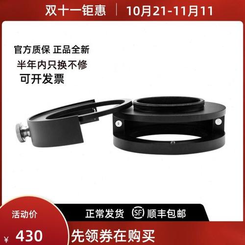 新款ZWO ASI 2寸滤镜抽屉 m42抽屉  天文摄影配件天文望远镜配件