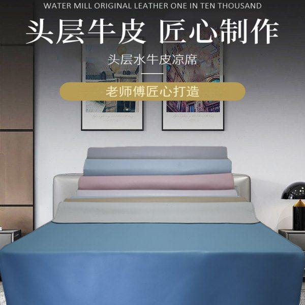 头层水牛皮凉席牛皮席牛皮席子软席1.8米1.5m真皮凉席A类素色纯色,床上用品,牛皮席,淘宝优惠券,粉丝福利购,淘宝优惠卷