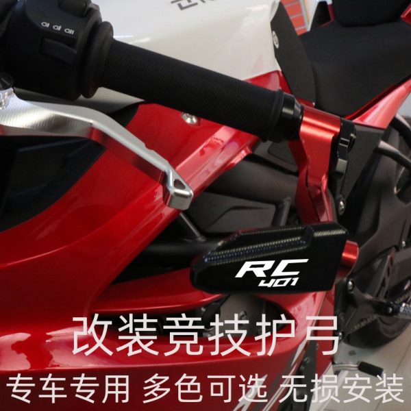 适用赛科龙RC250 RC401改装竞技RG3/401车把防摔护手牛角护弓配件