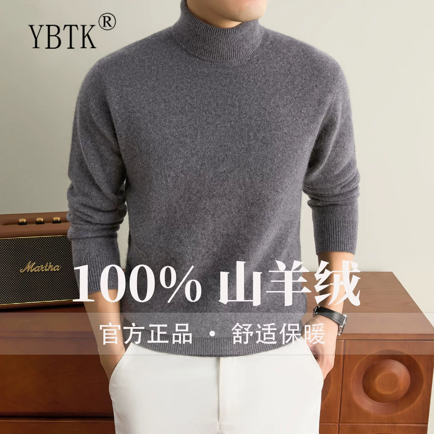 鄂尔多斯市羊绒衫男100纯山羊绒