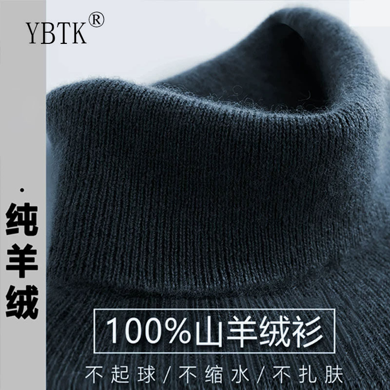 鄂尔多斯市羊绒衫男士100纯羊绒