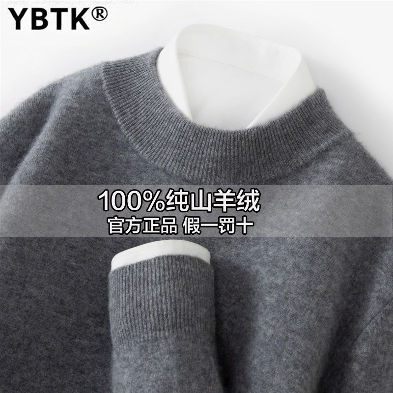 鄂尔多斯市男士羊绒衫套头半高领