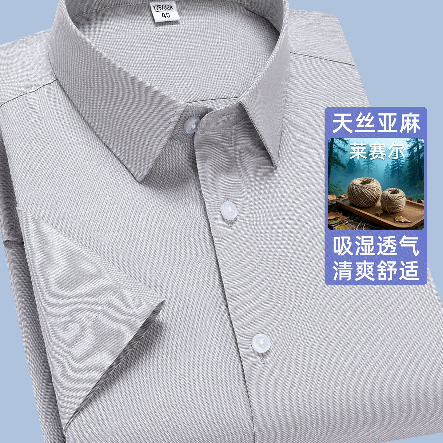 男士夏季天丝亚麻衬衫新款短袖