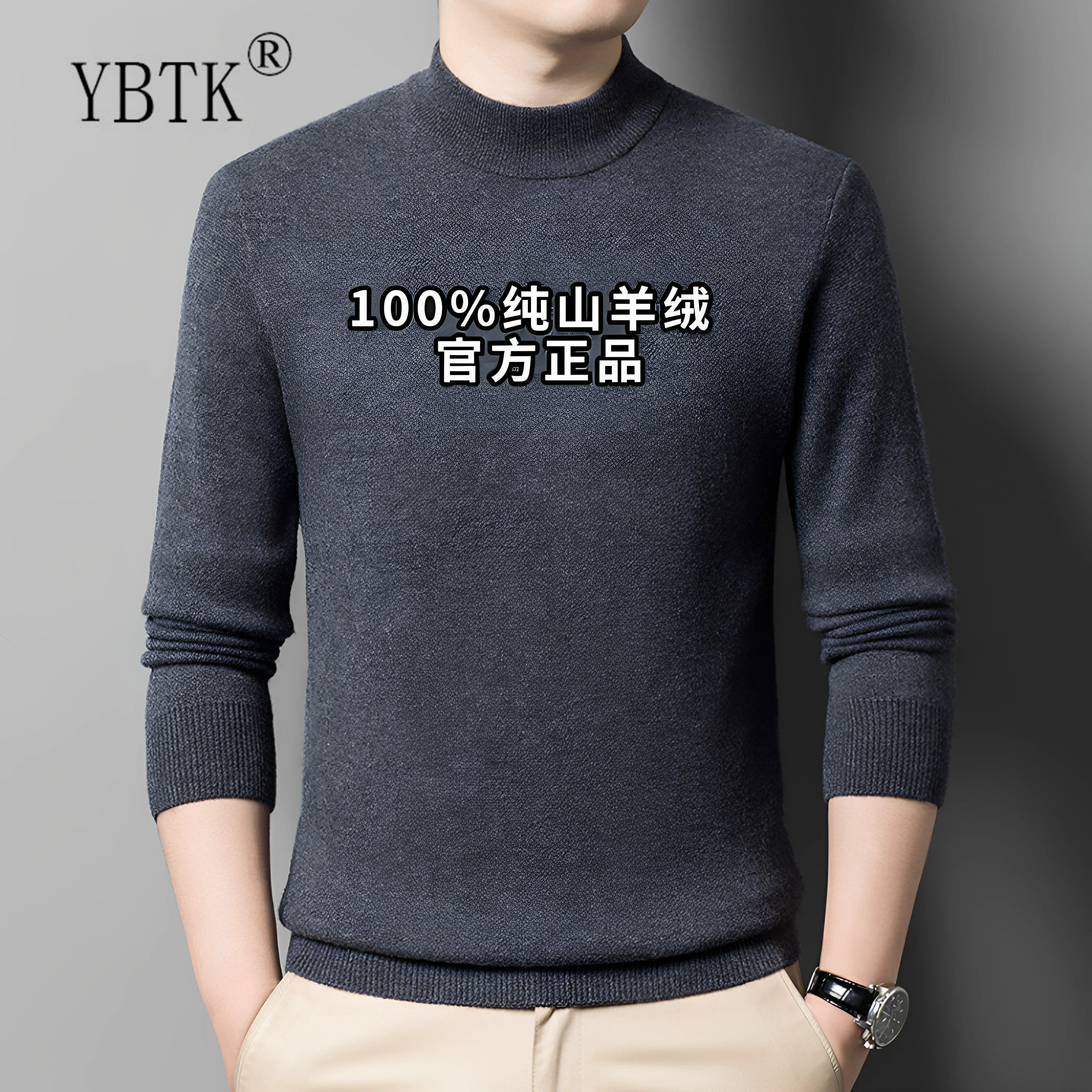 鄂尔多斯市100%纯羊绒秋冬季男士