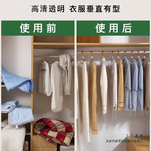 衣袋服防尘罩用DWD明挂衣袋干洗店大衣防尘袋加厚透服装塑料家收