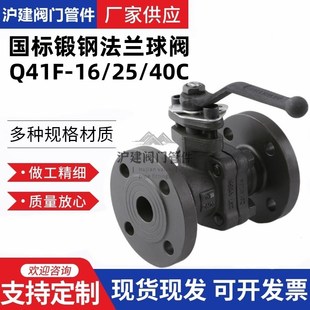 碳钢A105不锈钢F304锻钢法兰球阀国标高压球阀Q41F-16/25/40