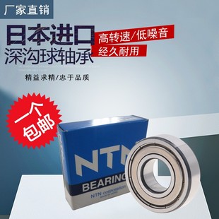 6009 6013 6010 6012 6014高速6015日本NTN进口轴承 6011 6008