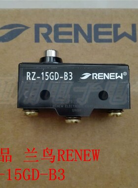 原装兰鸟(蓝鸟)RENEW微动开关行程开关限位开关RZ-15GD-B3