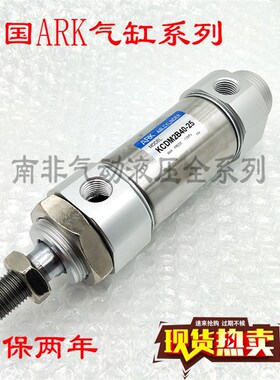特价销售韩国ARK迷你20气缸KCM2B/KCDM2B20-25/50/75/100/150200A