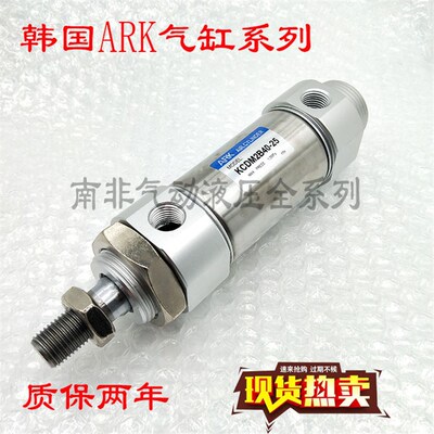 特价销售韩国ARK迷你20气缸KCM2B/KCDM2B20-25/50/75/100/150200A