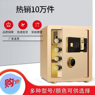保盗险柜DOA家用防密码指钢办公床纹头全家庭用保险箱小型入墙保