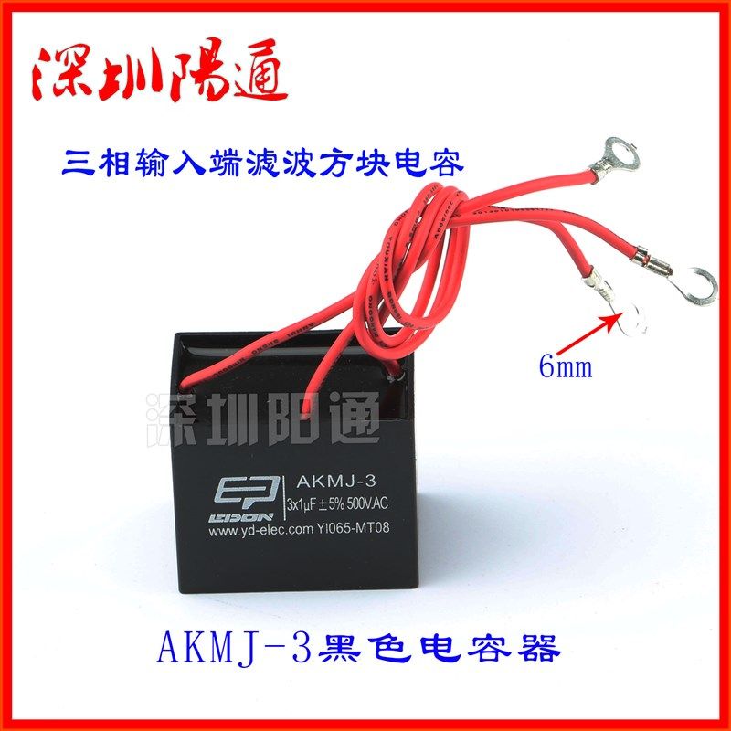 AKMJ-3 31 F5% 500V. AC 焊机专用电容器电源端滤波电容