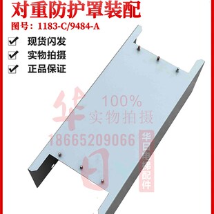 配1183 日立电梯配件电梯防护罩9484 A安全罩保护罩对重防护罩装