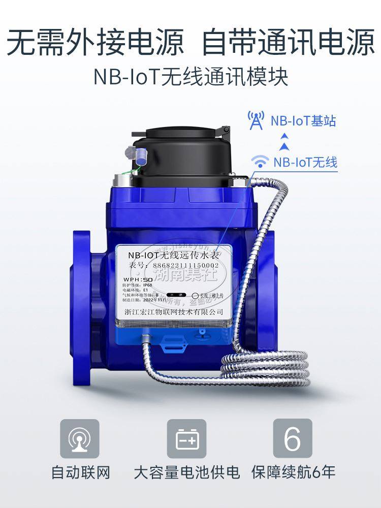 NB-IoT无线远程抄表大口径水表工业法兰防冻智能远传水表口径可选