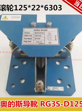 电梯导靴 RG3S-D125 滚轮导靴轮125*22*6303 适用天津奥的斯滚轮