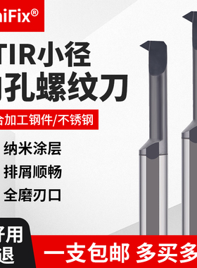 钨钢小径内孔螺纹刀STIR数控车床合金小内孔牙刀55/60度螺纹车刀