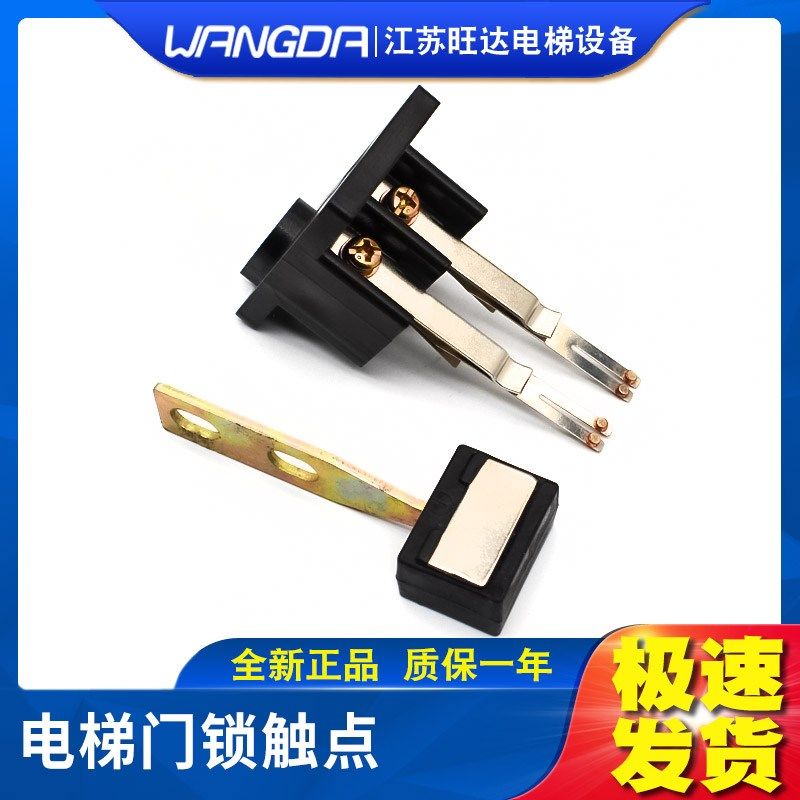 广日日立电梯门锁触点DK-RN4动触头厅门主锁钩锁PB81
