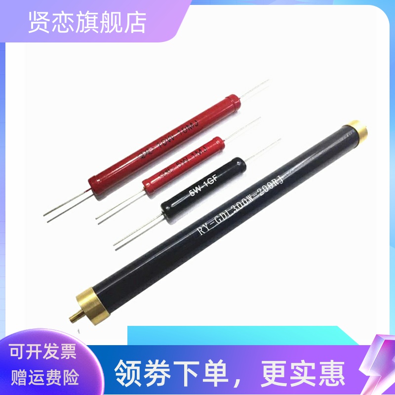 RI80高压玻璃釉膜无感大红袍电阻 5W 1000G 1T 2T 3T 5T 10T 可定