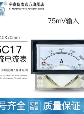 85C17 75MV输入指针直流电流表250A 500A 750A 1000A2KA3KA带黑框