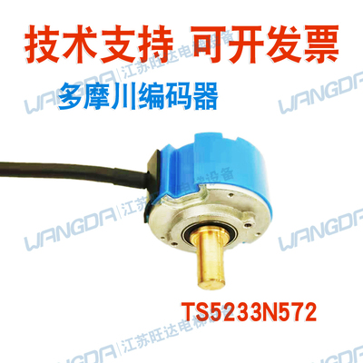 永大日立电梯主机全新原装编码器TS5233N572 OIH48-6000P16-L5