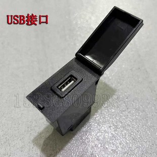 780 9Y轮式 挖机配件 24V 远山765 USB充电插头手机电源插口