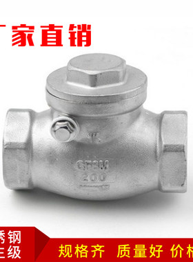 201/304不锈钢卧式止回阀水管丝扣单向阀旋启式逆止阀门4分6分1寸