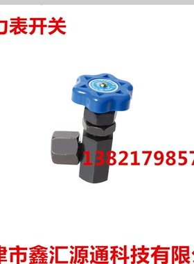 液压KF型压力表开关KF-L8/14E KF-L8/20E阀门M14*1.5 M20*1.5