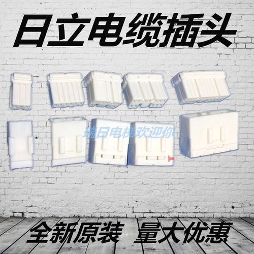 广日立电梯电缆插头3689 12 20芯电缆插头壳12芯外呼连接端子原装