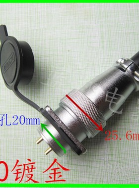 航空插头WS20-2芯3芯4芯5芯6芯7芯9芯12芯 插座开孔20MM