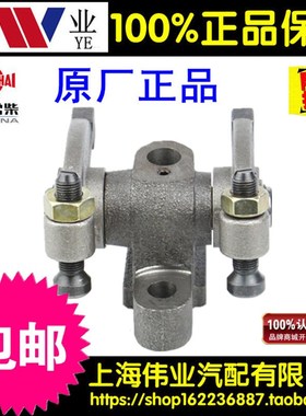 包邮常柴L28/L32/H28/EH28/L30/T35/L35新式/老式气门摇臂总成