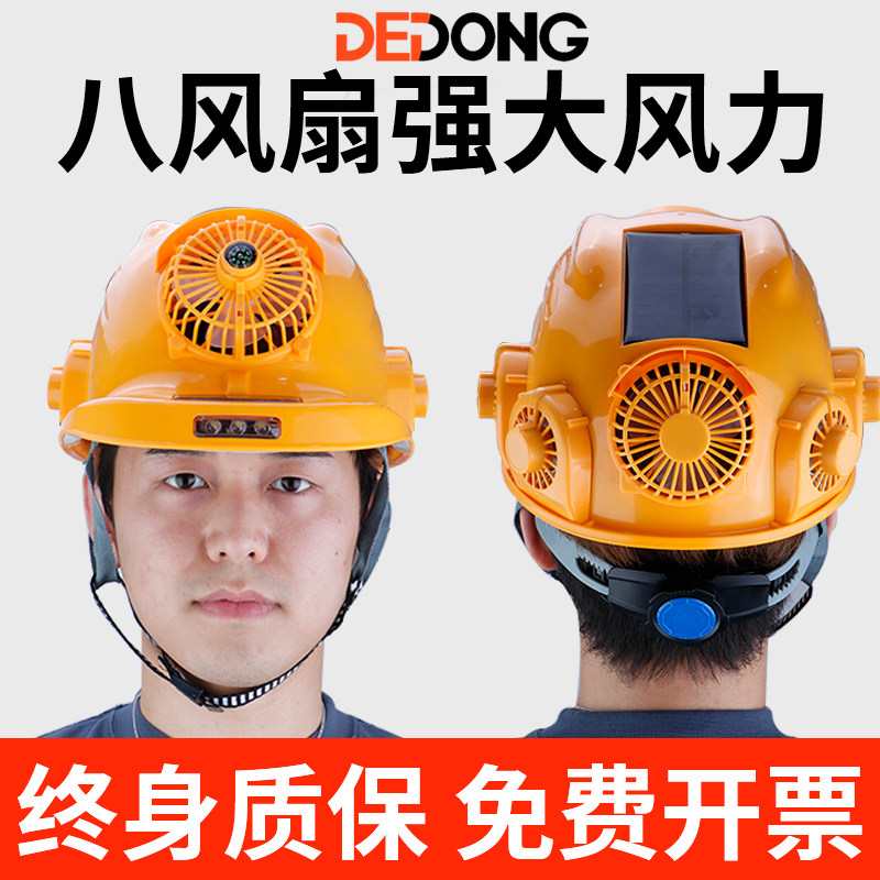 风扇安全帽 带空调的内置太阳能双充电帽子电工地降温制冷头盔男,童鞋/婴儿鞋/亲子鞋,量脚器,淘宝优惠券,粉丝福利购,淘宝优惠卷