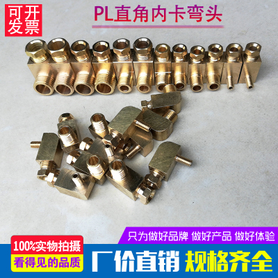 滑块润滑接头 PL直角内卡弯头 数控机床油嘴管接头M6X1/M8X1/M6X1