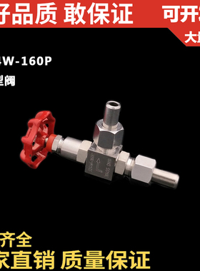 201/304不锈钢J24W-160P-320P/针型截止阀/高压直角焊接/DN61015