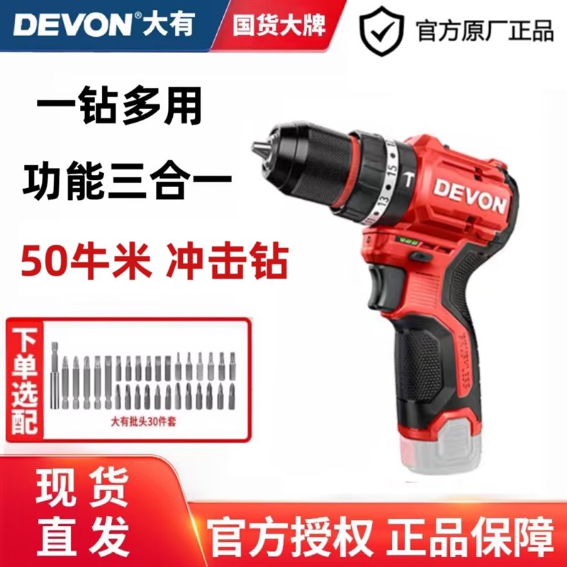 大有12V多功能无刷锂电冲击钻电动手电钻口袋钻多功能手电转5209