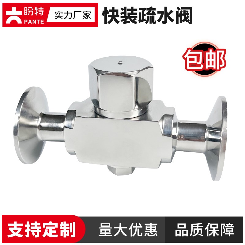 盼特304不锈钢快装疏水阀卡箍快接圆盘式疏水器DN15卡盘CS89W-16P