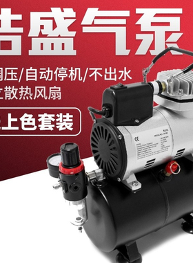 天易模型 浩盛喷漆气泵高达军事手办模型上色喷笔喷泵AF182 AF186