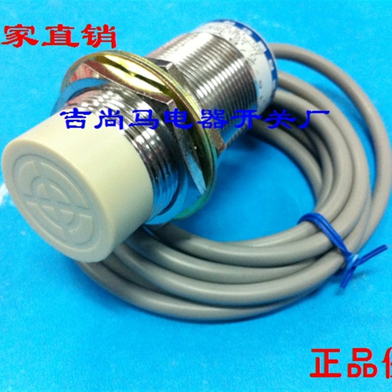 现货奥通接近开关LJ30A3-10-Z/BX三线直流NPN常开感应开关传感器