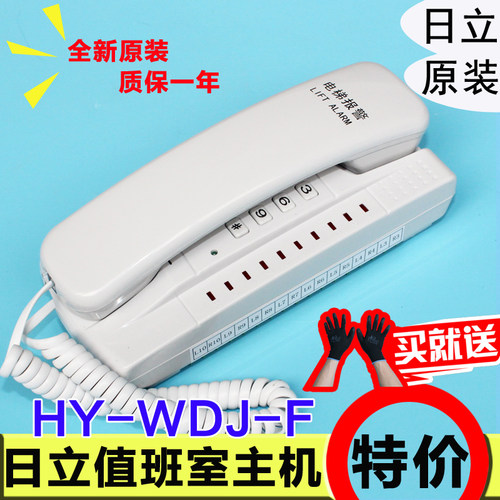 日立电梯对讲 HY-WDJ-F 值班室主机 日立十通道主机 1拖10保卫室