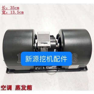 小型挖掘机空调蒸发箱 新源XY65 9胶轮式 驾驶室后面鼓风机 B75w