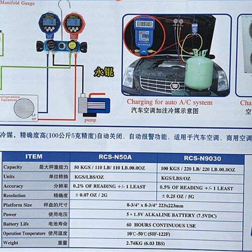 大圣冷媒电子称RCS-N9030自动编程定量加注计重秤制冷加氟称工具