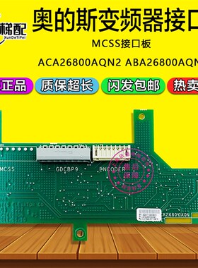 奥的斯电梯变频器PG卡ABA/ACA26800AQN1/AQN2 CEIB分频卡GDCB小板