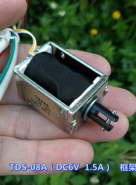 吸入型电磁铁 TDS-08A 框架式直流电磁铁 DC6V 1.5 A