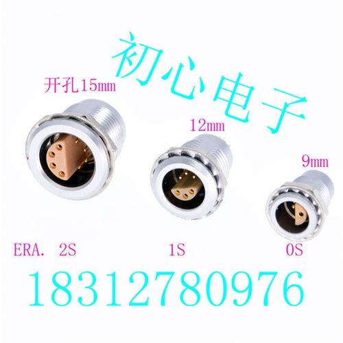 雷默连接器LEIMOERA.00.0S 1S 2S半月型内固定插座面板安装式插座