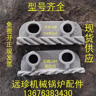 锅炉被动炉排 附片 一字炉排从动炉排片炉排主动炉排片可定做