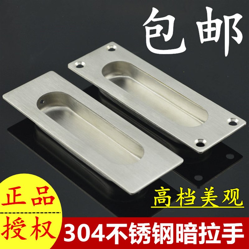 304不锈钢嵌入式暗藏拉手 衣柜橱柜门隐形拉手榻榻米地台隐藏拉手