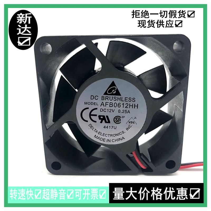 台达/DELTA 6025 cpu机箱散热风扇 AFB0612HH 12V 0.25A 双滚珠